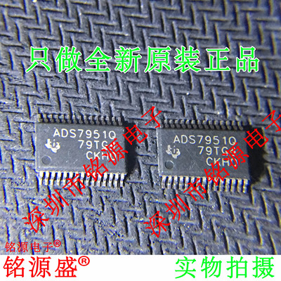 铭源盛 全新 ADS7951QDBTRQ1 ADS7951QDBTR ADS7951Q TSSOP30芯片