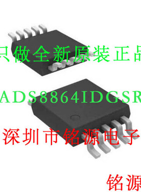 铭源盛 全新ADS8864IDGSR ADS8864IDGST ADS8864 8864 MSOP10芯片