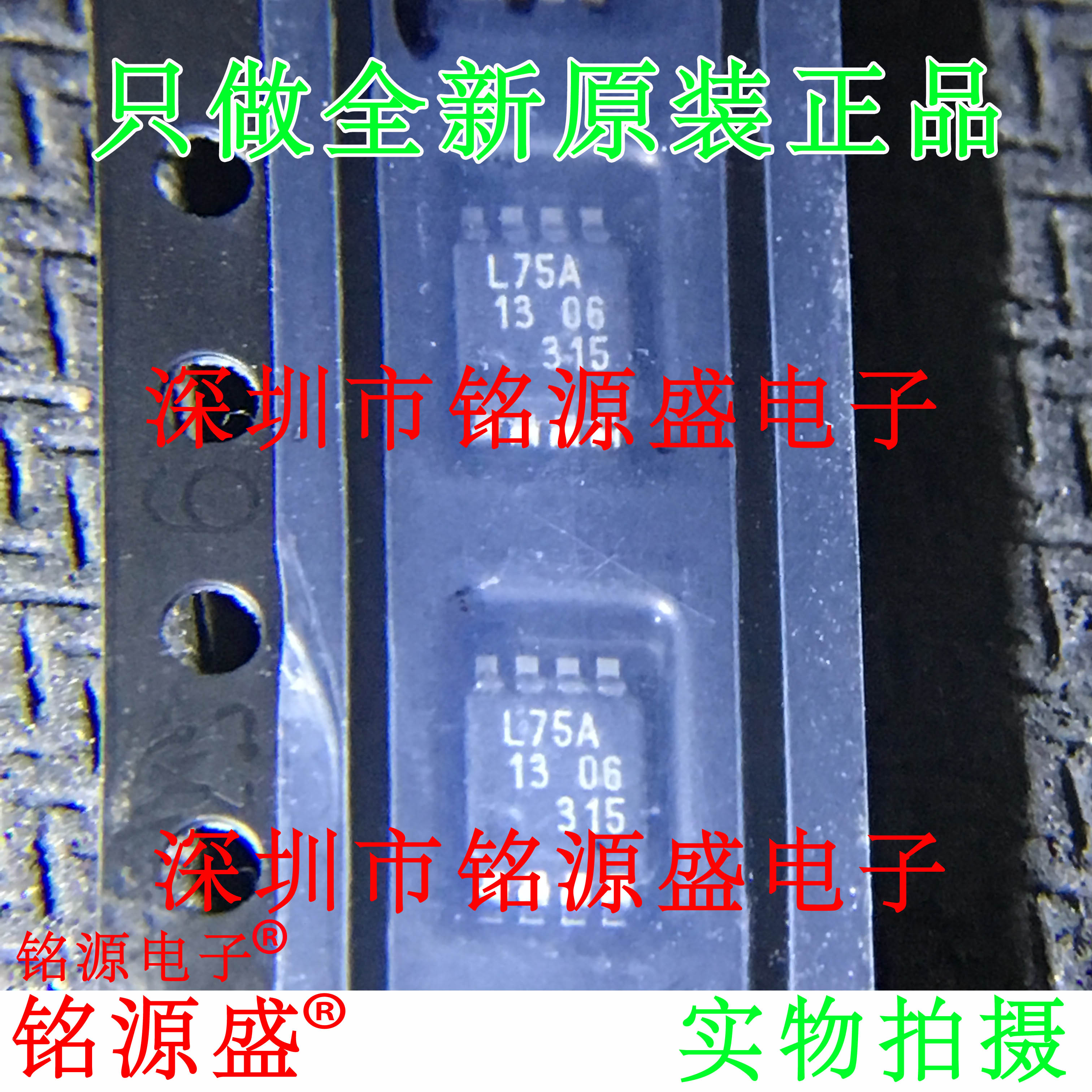 铭源盛 全新原装 LM75ADP LM75 丝印L75A MSOP8 温度传感器 芯片