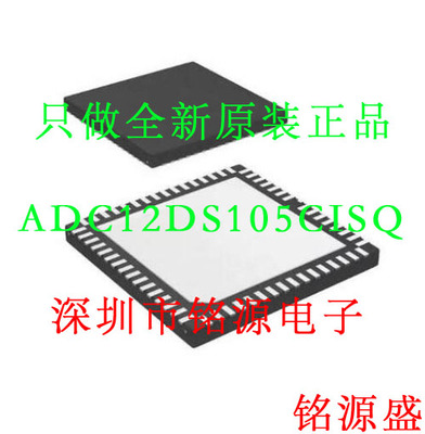 ADC12DS105CISQE ADC12DS105CISQ ADC12DS105 12DS105 WQFN60芯片