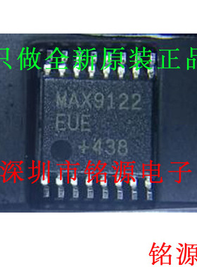 【铭源电子】全新 MAX9122EUE+T MAX9122EUE MAX9122 TSSOP16芯片