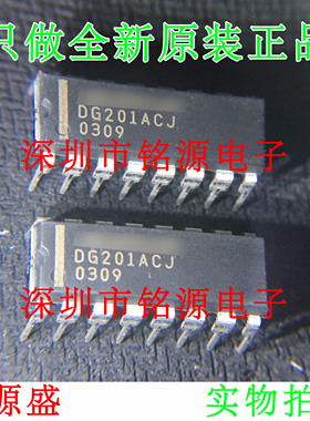 【铭源电子】全新原装 DG201ACJ DG201AC DG201 DIP16 直插 芯片