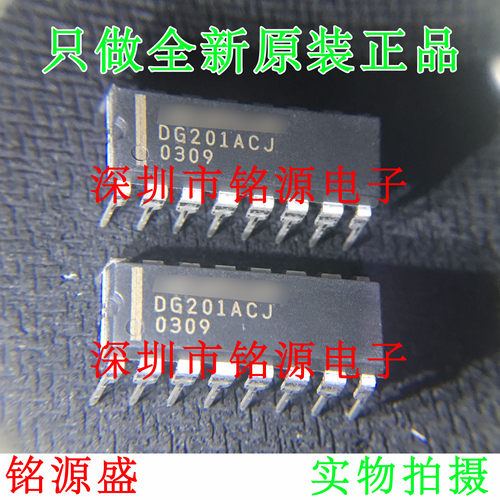 【铭源电子】全新原装 DG201ACJ DG201AC DG201 DIP16 直插 芯片