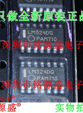 铭源盛 全新 LM324DR2G LM324DG LM324DT LM324D LM324 SOP14芯片