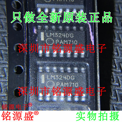 铭源盛 全新 LM324DR2G LM324DG LM324DT LM324D LM324 SOP14芯片