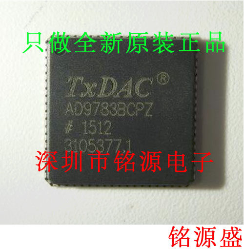 铭源盛 全新原装正品 AD9783BCPZ AD9783BCP AD9783 LFCSP72 芯片