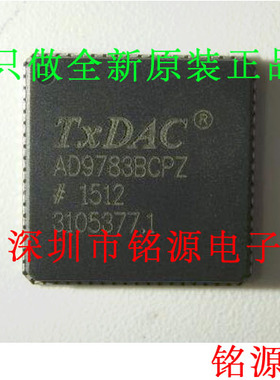 铭源盛 全新原装正品 AD9783BCPZ AD9783BCP AD9783 LFCSP72 芯片