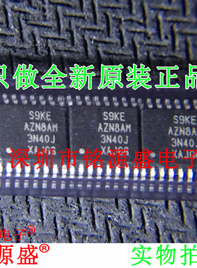 铭源盛 全新S9KEAZN8AMTGR S9KEAZN8AMTG S9KEAZN8AM TSSOP16芯片