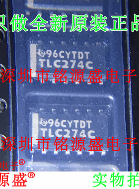 铭源盛 全新原装 TLC274CDR TLC274CD TLC274C TLC274 SOP14 芯片