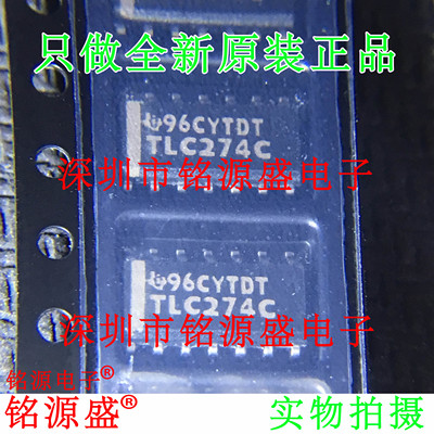 铭源盛 全新原装 TLC274CDR TLC274CD TLC274C TLC274 SOP14 芯片