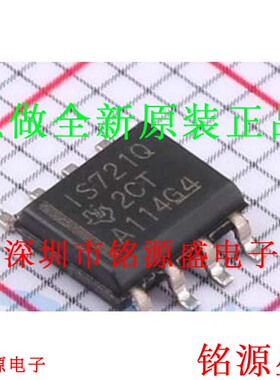 铭源盛ISO721QDRQ1 ISO721QDR ISO721 IS721Q SOP8数字隔离器芯片