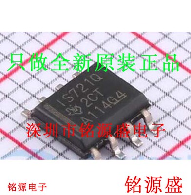 铭源盛ISO721QDRQ1 ISO721QDR ISO721 IS721Q SOP8数字隔离器芯片