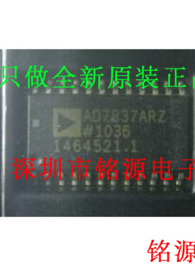 铭源盛 全新 AD7837ARZ AD7837AR AD7837 SOP824 数模转换器 芯片