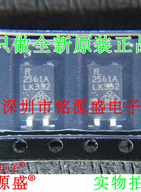 铭源盛 全新 PS2561AL-1-V-E3-A PS2561AL丝印2561A SOP4贴片芯片