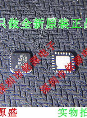铭源盛 全新原装 ADL5380ACPZ ADL5380ACP ADL5380 LFCSP24 芯片