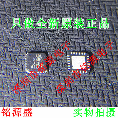 铭源盛 全新原装 ADL5380ACPZ ADL5380ACP ADL5380 LFCSP24 芯片