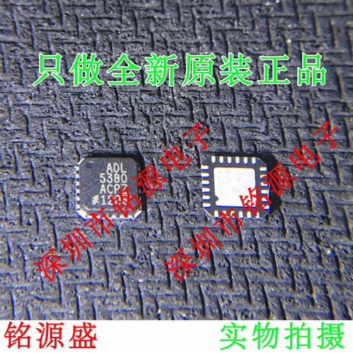 铭源盛 全新原装 ADL5380ACPZ ADL5380ACP ADL5380 LFCSP24 芯片