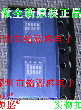 铭源盛 全新原装正品 NJU7660AM-TE1 丝印7660A DMP8 转换器 芯片