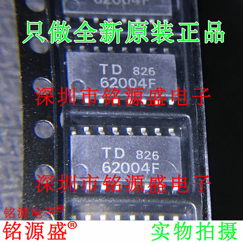 铭源盛 全新原装 TD62004F TD62004 62004F SOP16 驱动器 芯片