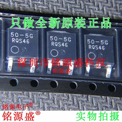 LP2950CDT-5.0RKG LP2950CDT-5.0 LP2950 丝印50-5G TO-252 芯片