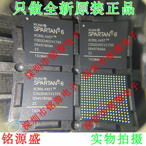 铭源盛 全新原装XC6SLX45-1CSG324C XC6SLX45-1CS324C BGA324芯片