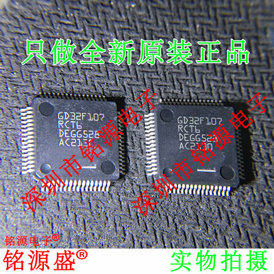 GD32F107RCT6GD32F107LQFP64