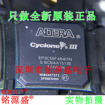 铭源盛 全新原装正品 EP3C55F484I7N EP3C55F484I7 BGA484 芯片