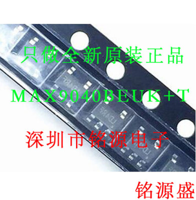 【铭源盛】MAX9040BEUK+T MAX9040BEUK MAX9040 丝印ADNX SOT23-5