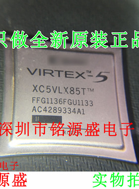 铭源盛 XC5VLX85T-1FFG1136C XC5VLX85T-1FF1136C BGA1136 芯片