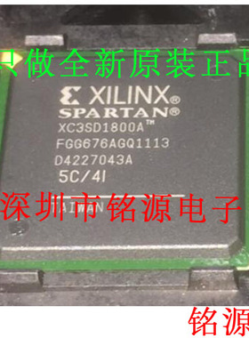 铭源盛 全新XC3SD1800A-5FGG676I XC3SD1800A-5FG676I BGA676芯片