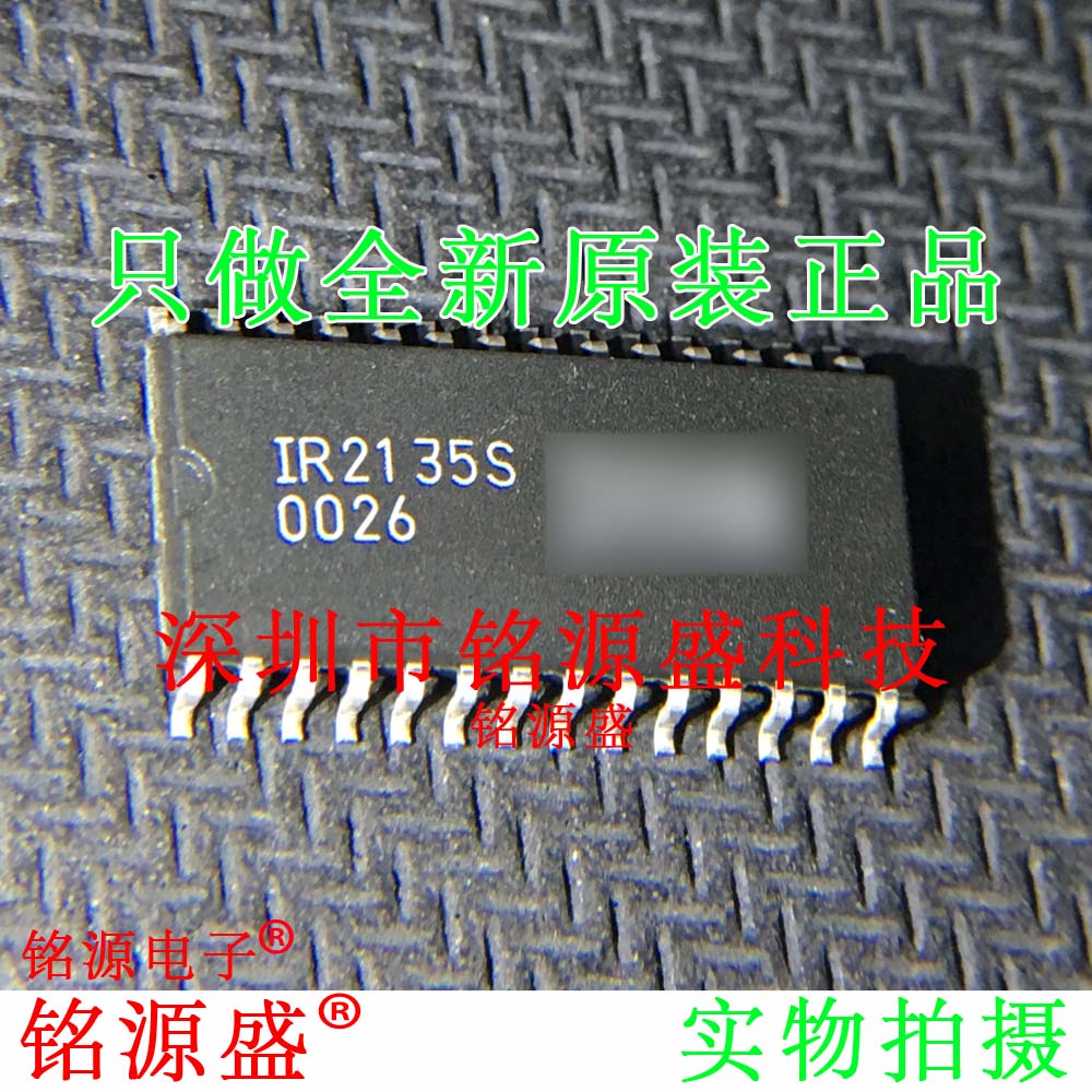 铭源盛 全新 IR2135STPBF IR2135SPBF IR2135S IR2135 SOP28 芯片