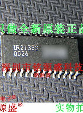 铭源盛 全新 IR2135STPBF IR2135SPBF IR2135S IR2135 SOP28 芯片