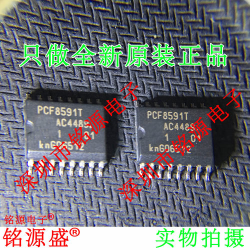 【铭源电子】全新原装正品 PCF8591T PCF8591 SOP16 转换器 芯片