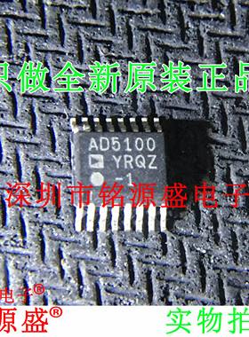 全新原装 AD5100YRQZ-1 AD5100YRQZ AD5100 QSSOP16 监控电路芯片