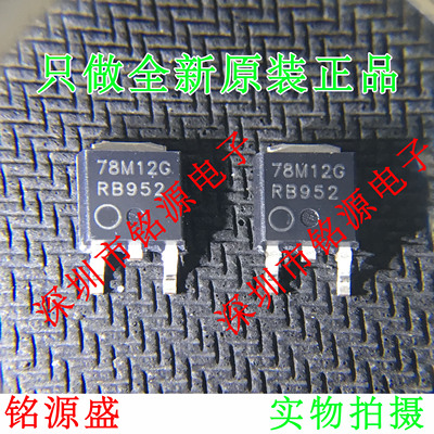 铭源盛 MC78M12CDTRKG MC78M12CDTRK MC78M12 78M12G TO-252芯片