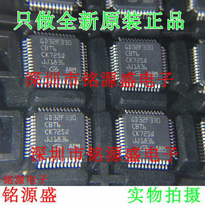 铭源盛 全新原装 GD32F330CBT6 GD32F330 LQFP48 微处理器 芯片