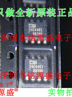 铭源盛 全新原装 CAT24C44SI CAT24C44S 24C44SI SOP8 贴片 芯片
