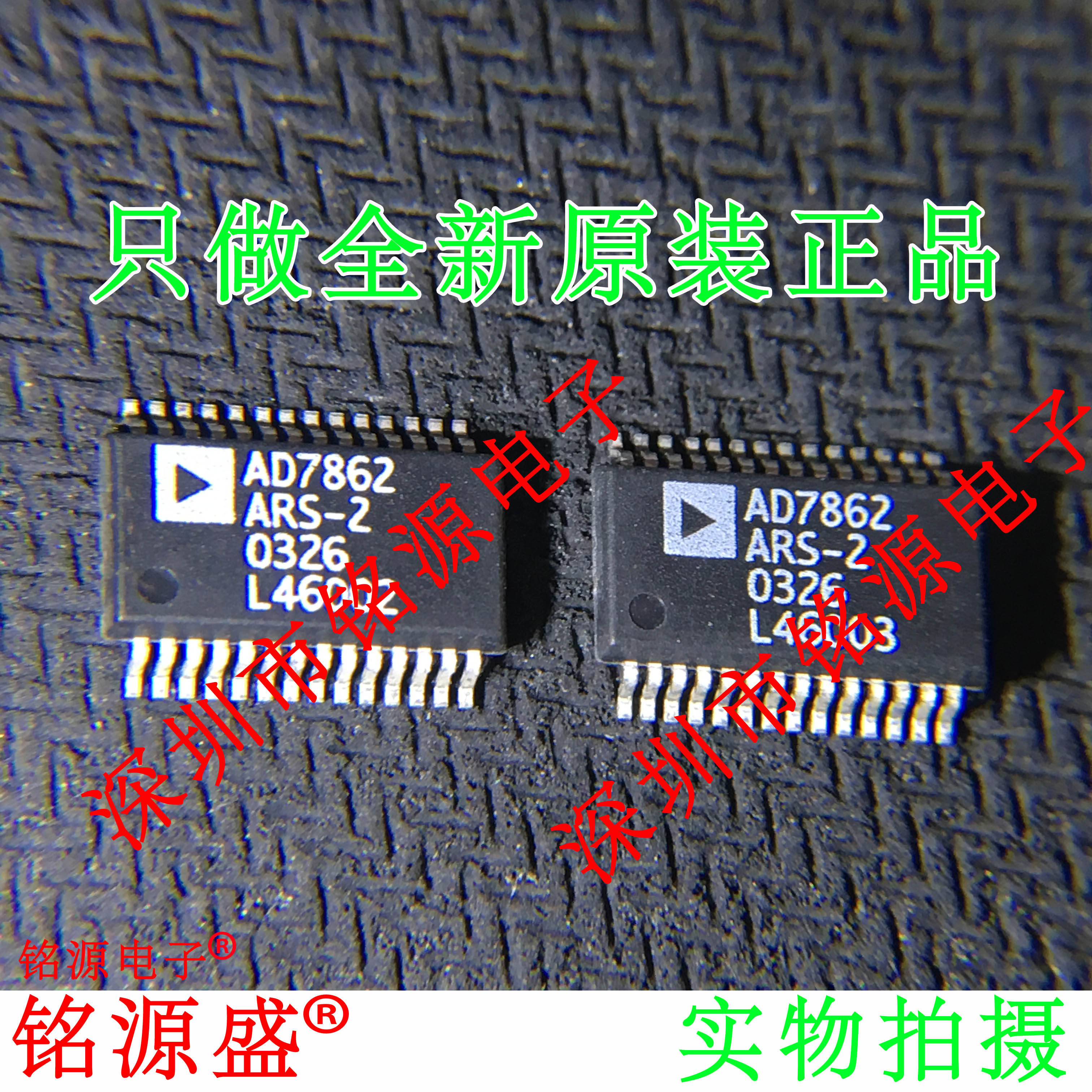 全新 AD7862ARSZ-2 AD7862ARS-2 AD7862ARSZ AD7862 SSOP28 芯片