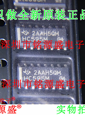 【铭源电子】全新 CD74HC595M96 CD74HC595M HC595M SOP16 芯片