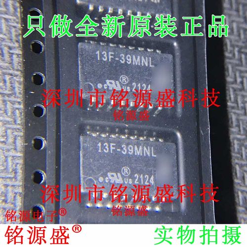 铭源盛 全新原装正品 13F-39MNL 13F-39MN SOP16 网络变压器 芯片
