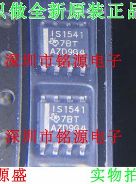 【铭源电子】全新原装正品 ISO1541DR ISO1541D ISO1541 SOP8芯片