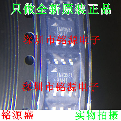 【铭源电子】全新原装正品 LMV358A-SR LMV358A LMV358 SOP8 芯片