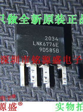 铭源盛 全新原装正品 LNK6776E LNK6776 ESIP-7 直插电源管理芯片