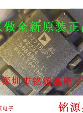 铭源盛 全新AD7771BCPZ AD7771BCP AD7771 LFCSP64模数转换器芯片