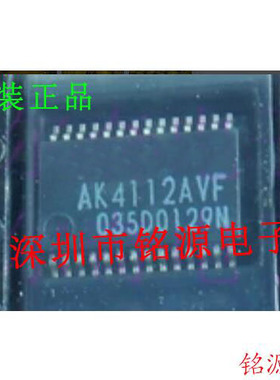 铭源盛 全新原装 AK4112AVF-E2 AK4112AVF AK4112 TSSOP28 芯片