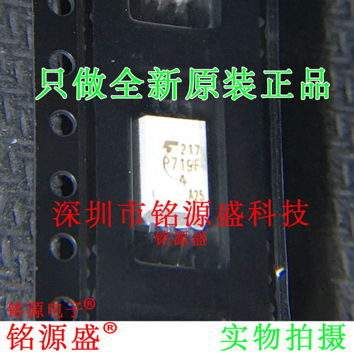 铭源盛 全新 TLP719F TLP719 丝印P719F P719 SOP6 贴片光耦 芯片