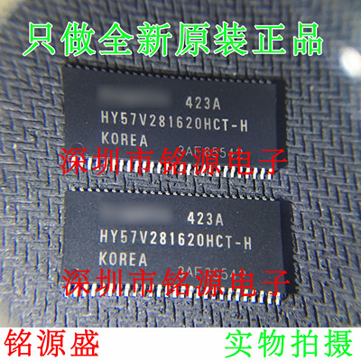 【铭源电子】全新 HY57V281620HCT-H HY57V281620 TSSOP54 芯片
