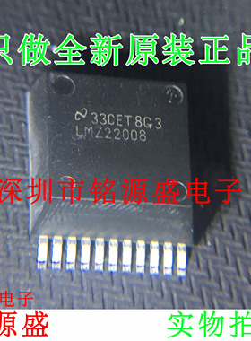 铭源盛 全新原装 LMZ22008TZE LMZ22008TZ LMZ22008 TO-PMOD 芯片