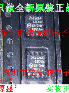 铭源盛 N25Q128A13ESE40F N25Q128A13ESE40G 25Q128A SOP8 芯片
