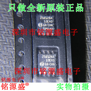 铭源盛 N25Q128A13ESE40F N25Q128A13ESE40G 25Q128A SOP8 芯片
